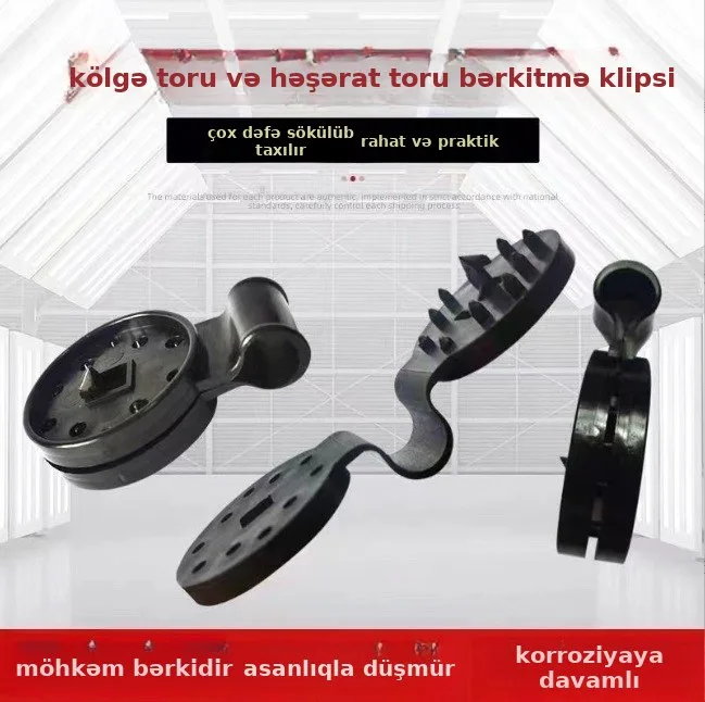 Kölgə şəbəkəsi üçün bərkitmə klipsi, şəkil 4