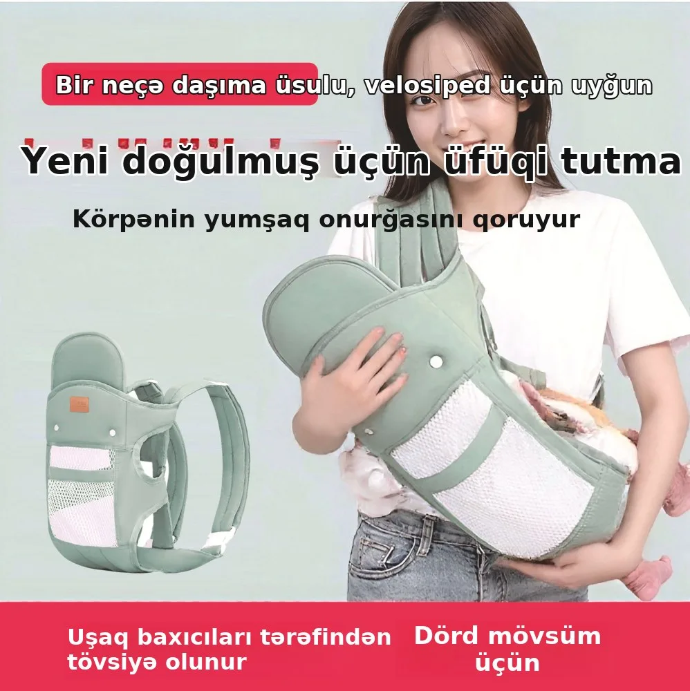 Yüngül nəfəs alan körpə daşıyıcısı